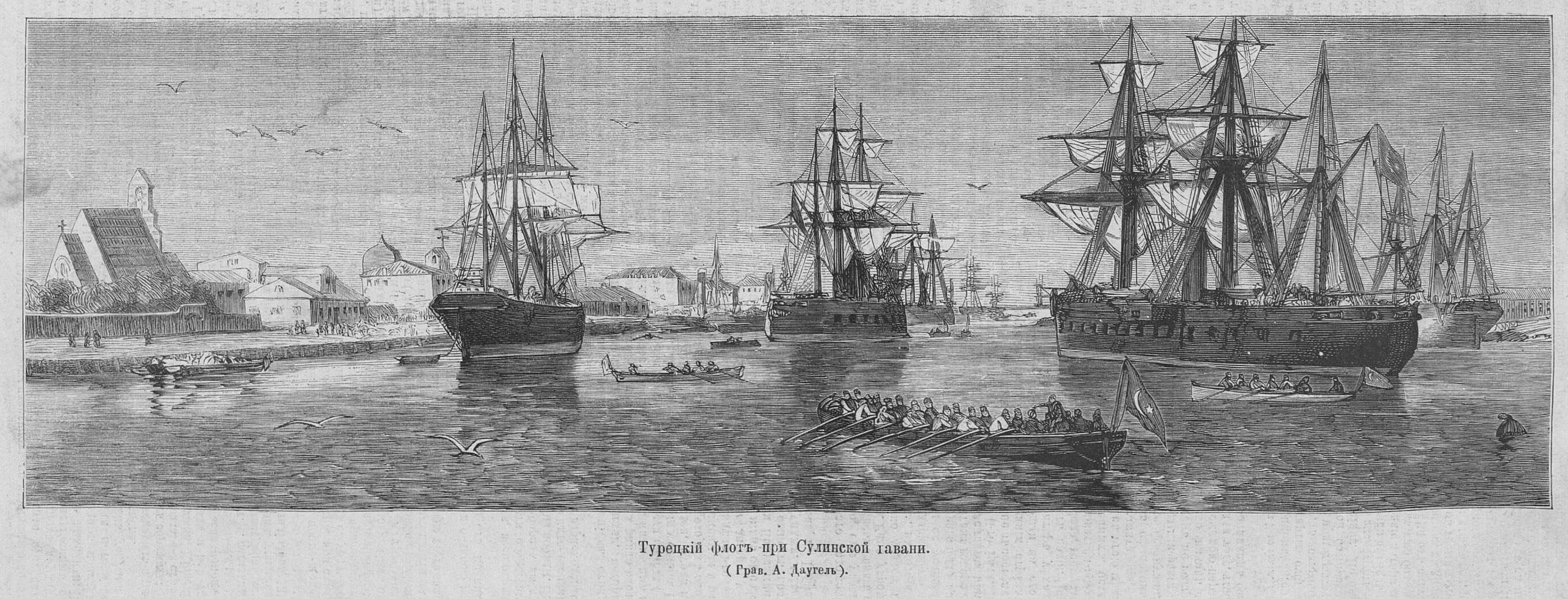 Русско турецкий флот. Русско-турецкая война 1877-1878 флот. Турецкий флот в 1877-1878. Корабли русско-турецкой войны 1877-1878. Русский флот 1877-1878.