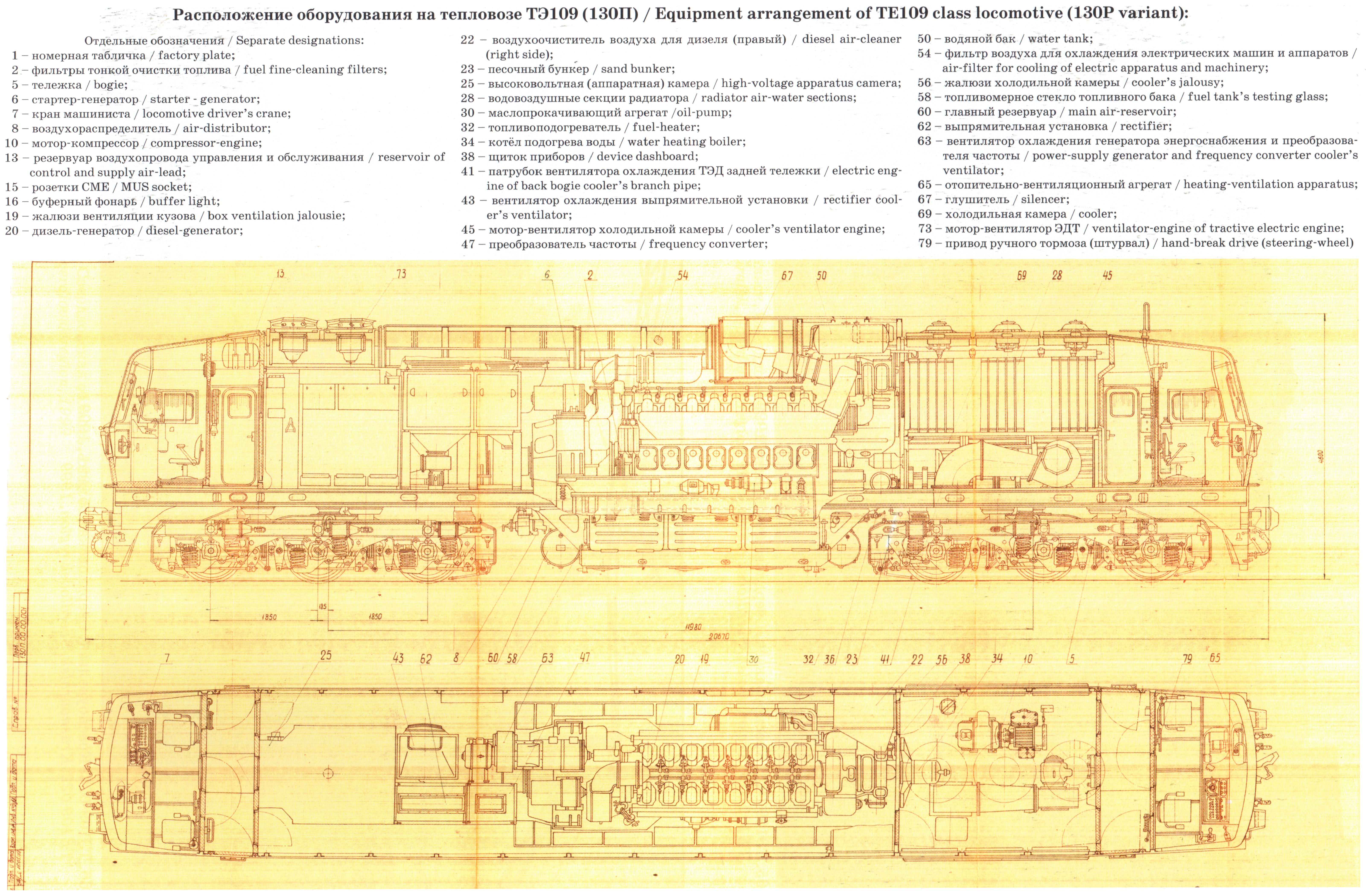 Схема тепловоза 2тэ116 8 вариант электрическая