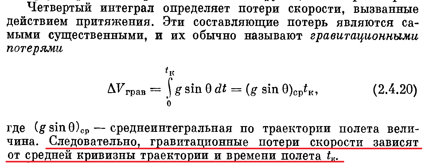 Скорость гравитации