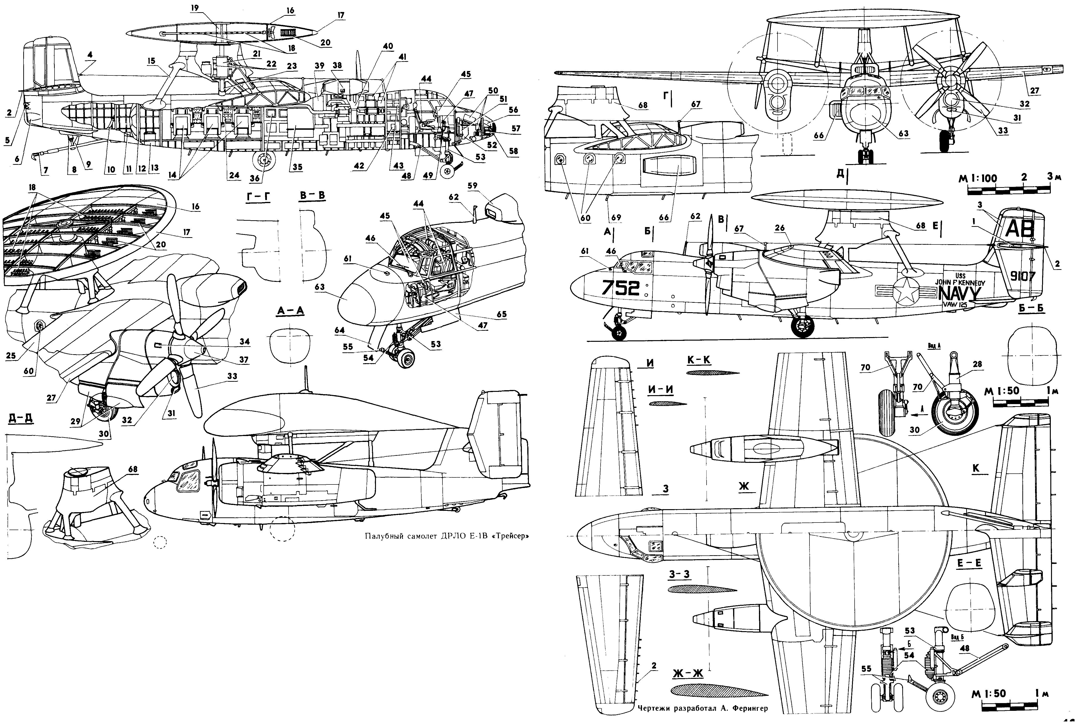 8 рисунок 2 8 схема. ДРЛО Grumman e-2 Hawkeye чертежи. E-2 Hawkeye чертежи. Самолёт ДРЛО Е-2с Хокай чертежи. E2c Hawkeye схема.