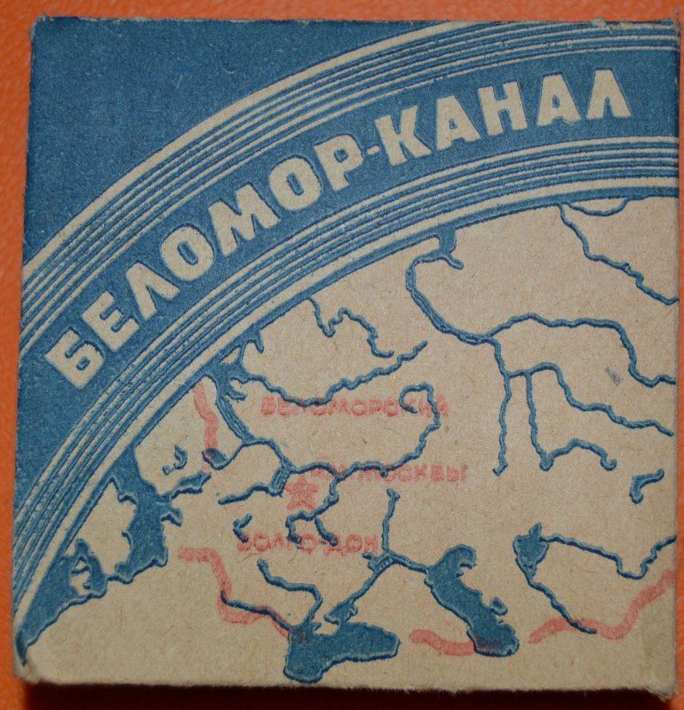 Беломор. Беломорканал папиросы 1966. Папиросы Беломорканал этикетка. Папиросы Беломорканал Дукат. Беломорско-Балтийский канал сигареты СССР.