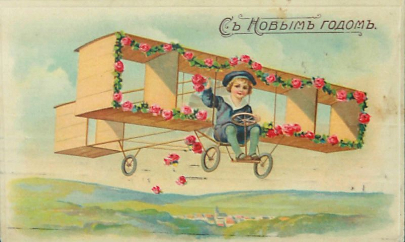Дореволюционные открытки с самолетами